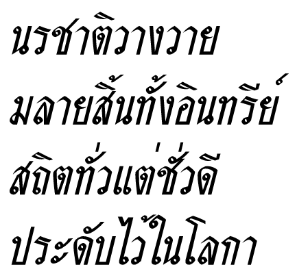 Thai Sayings Tattoos